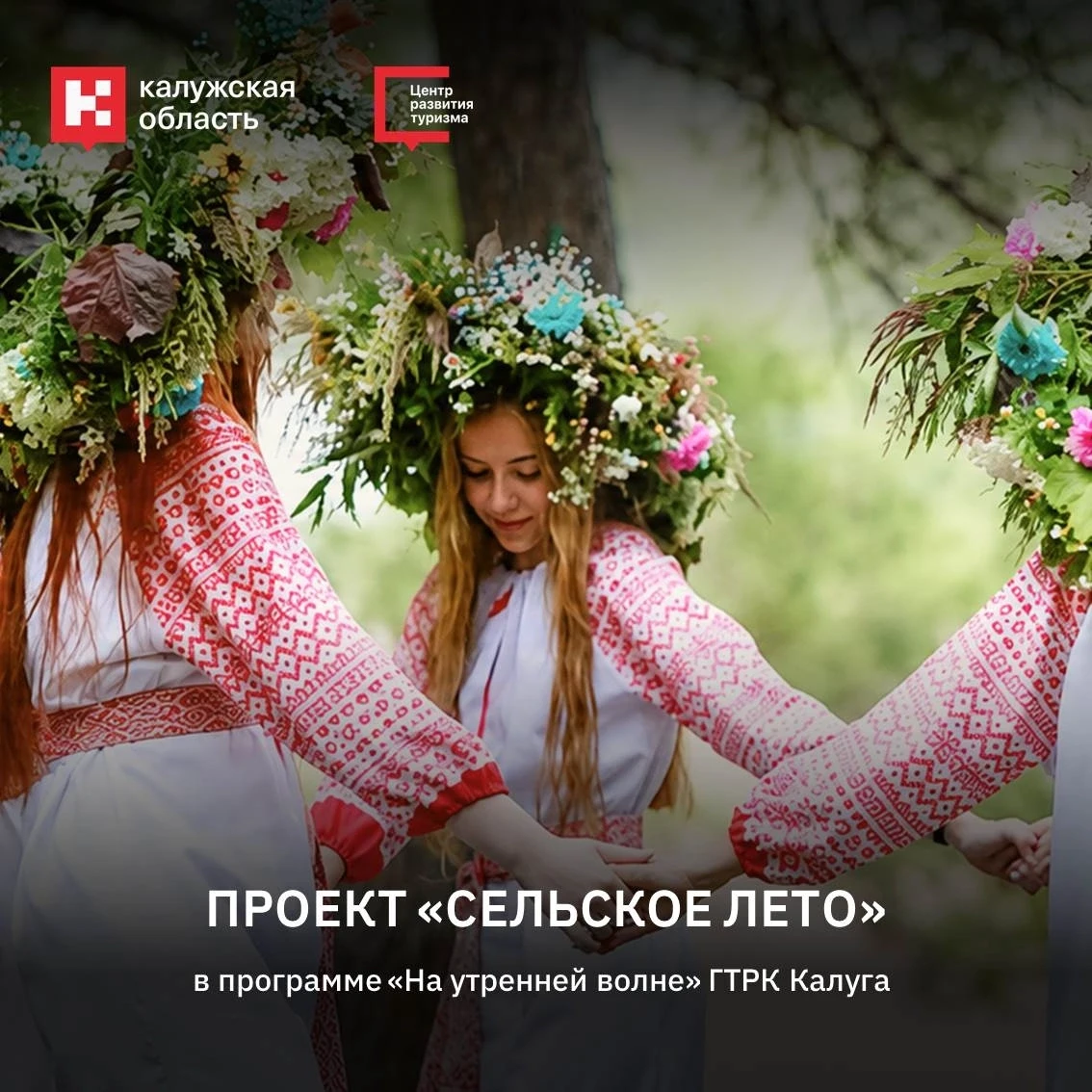 📺 О туристическом потенциале Калужской области — в эфире

Представитель Центра развития туризма «Ка