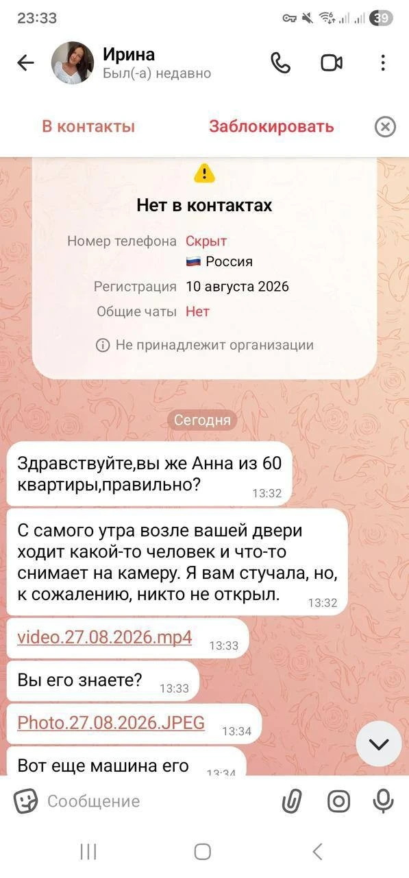 🚨 Мошенники придумали новую легенду: теперь они могут писать от лица обеспокоенных сос...