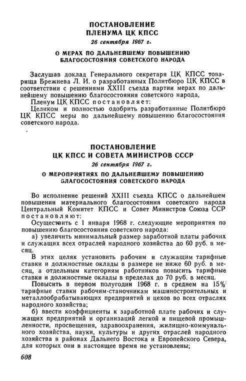 Продолжаем погружаться в мир прошлого с постоянной рубрикой #историякадров