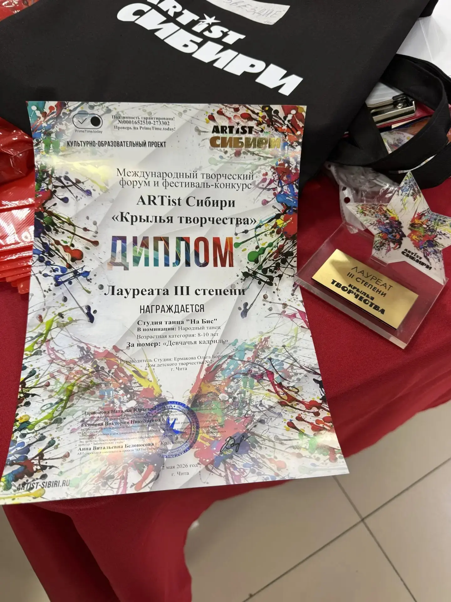 💃 «На БИС!» на фестивале «ARTist Сибири»: двойная победа!