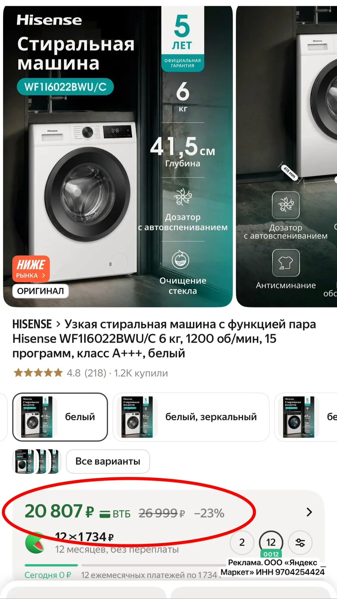 Топ цена !