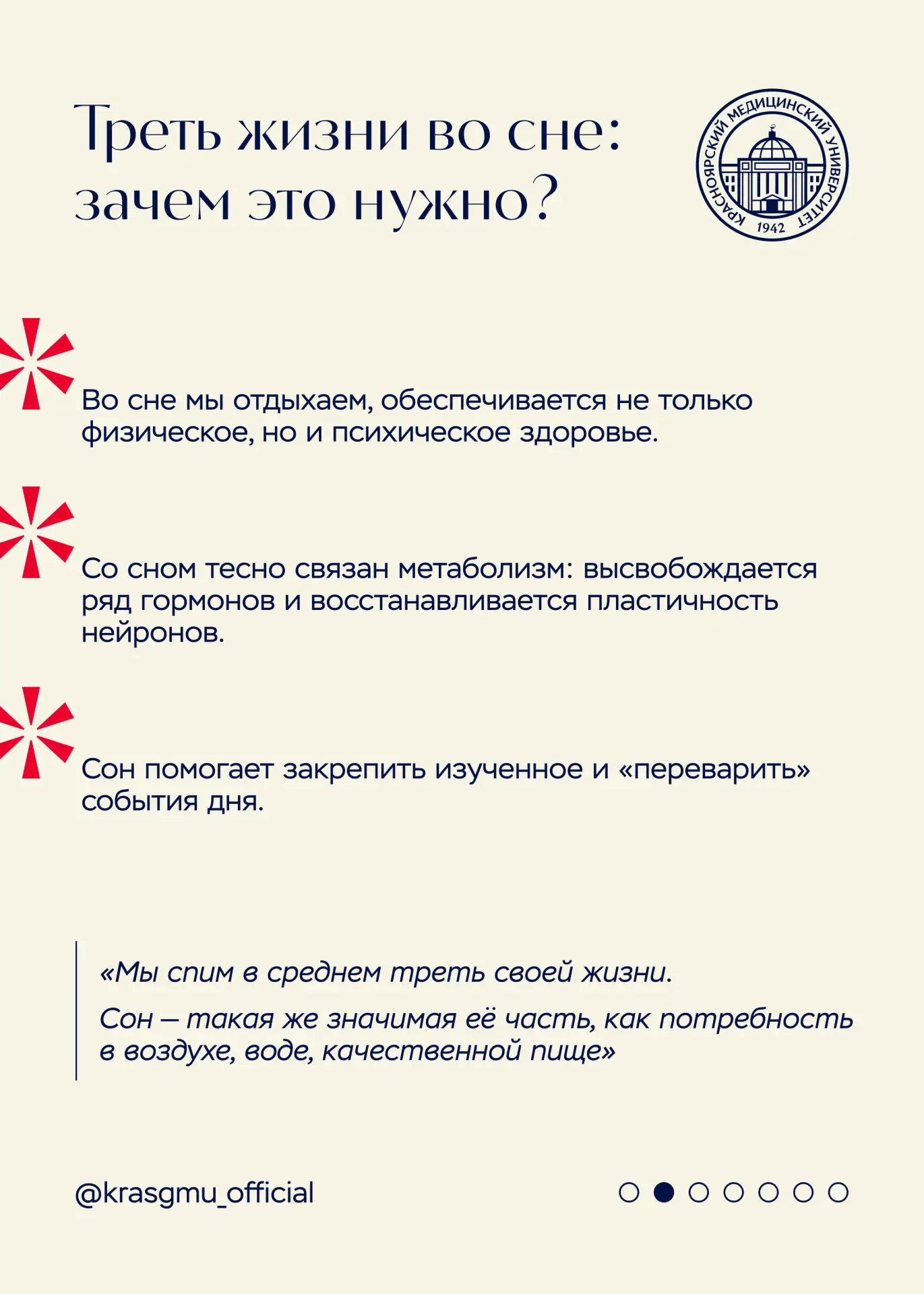Если на вопрос «Вы вообще высыпаетесь?» ваш ответ — «Куда?», самое время проверить качество своего с