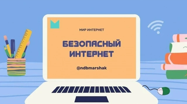 30 сентября – День интернета в России.