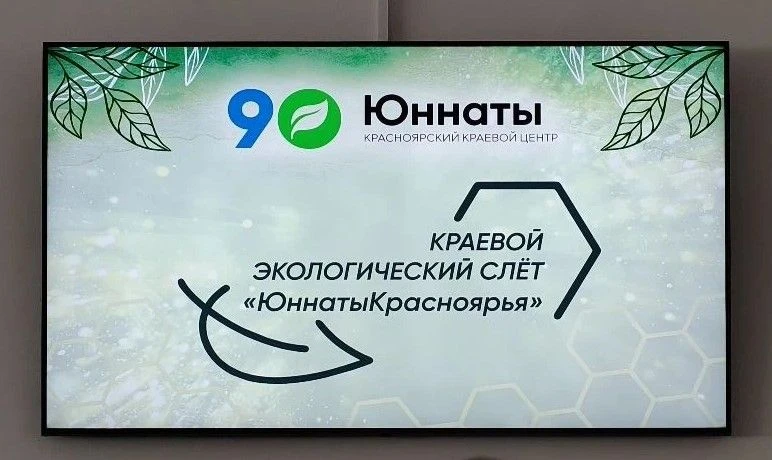 90 лет? Для настоящей дружбы — только начало 🕰️  25 мая на торжественном открытии Краевого экологиче