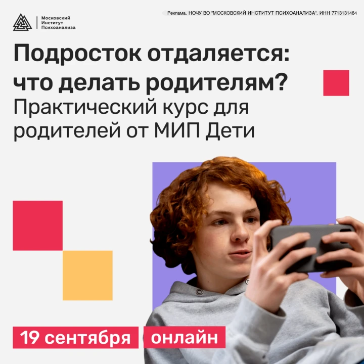 ❓ Подросток всё чаще закрывается, спорит и делает всё по-своему? Как не потерять близос...