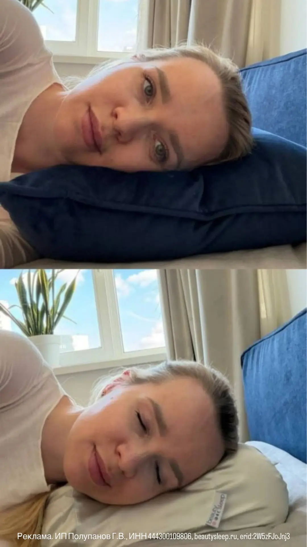 5 лет назад, когда я только переехала в свою квартиру, я купила подушку Beauty Sleep.