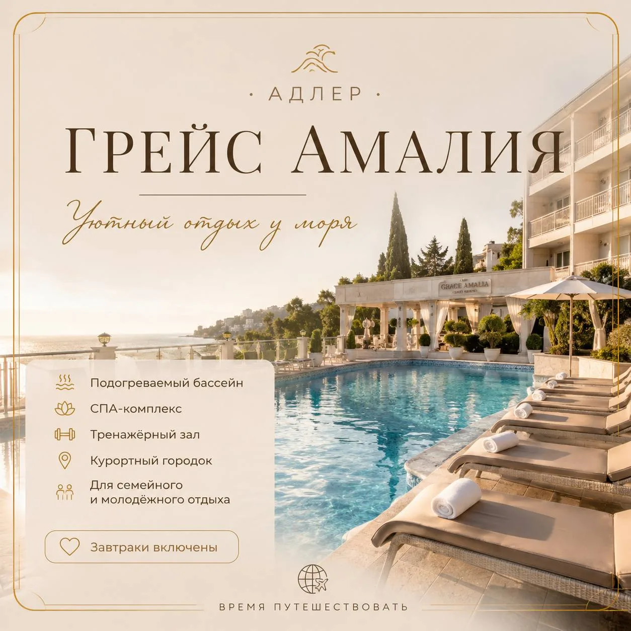 🌊 АДЛЕР — отдых у самого моря! ☀️