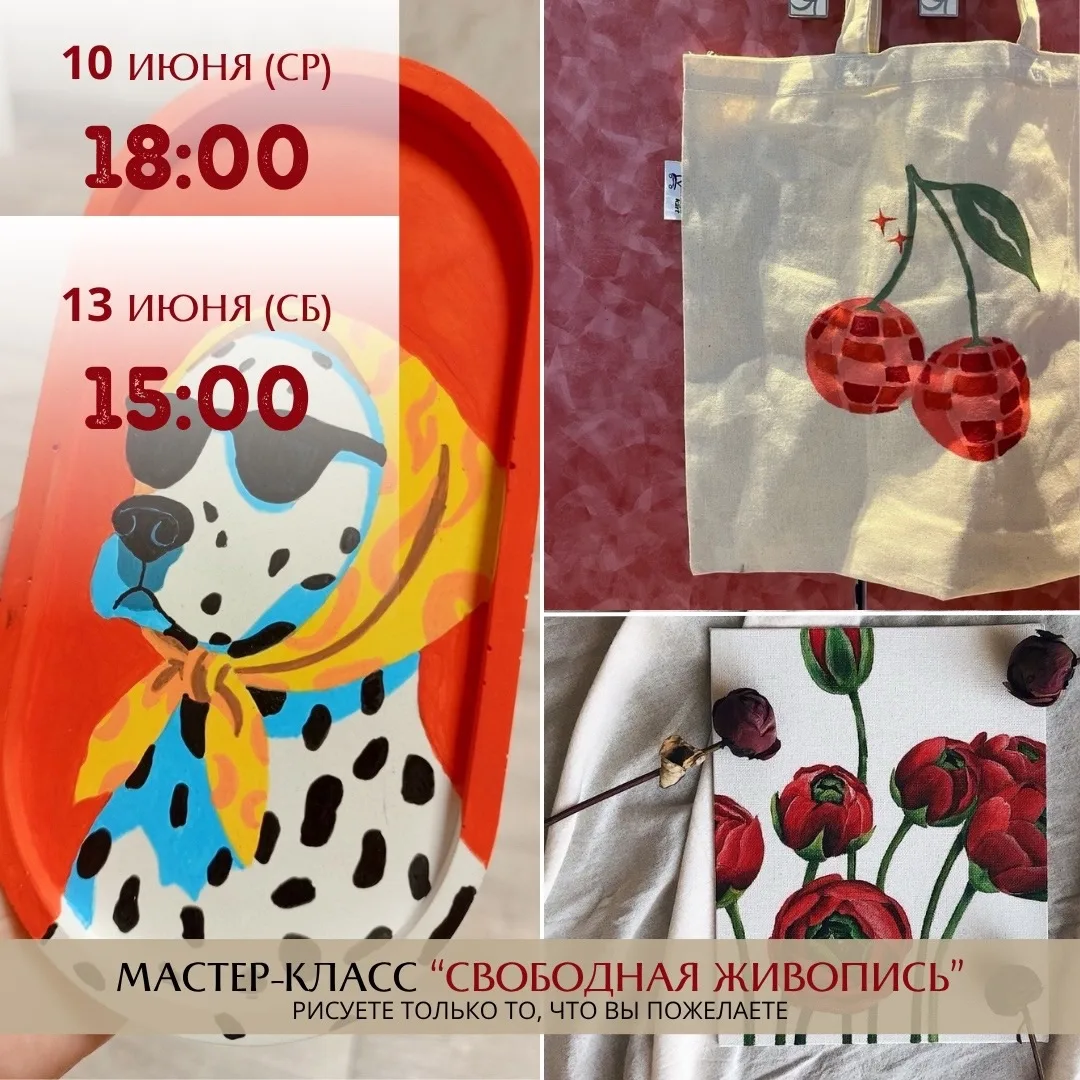 ПЛАНИРУЕТЕ ИДЕАЛЬНОЕ ЛЕТО? Начните с наших мастер-классов с 10 по 14 июня  🌻