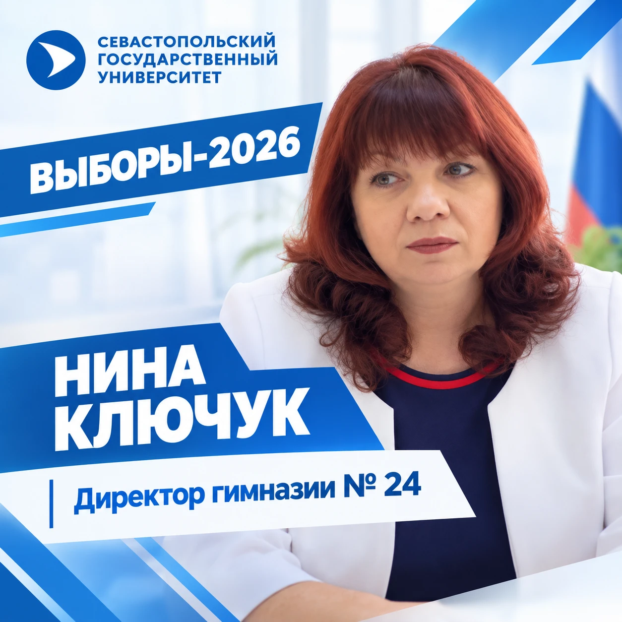 О важности выборов рассказала директор гимназии №24 Нина Ключук