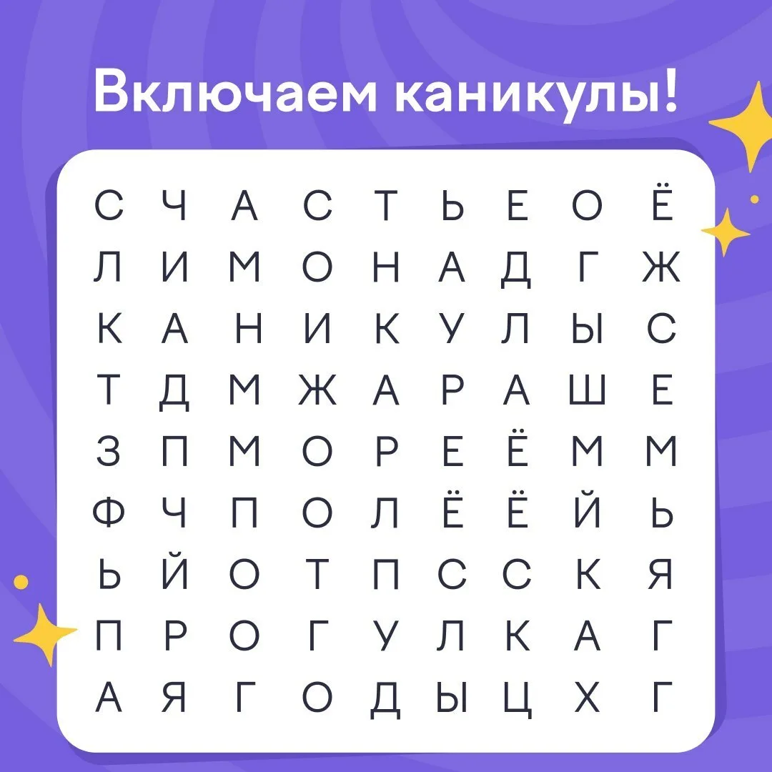 🌴 Теперь официально: учебный год — всё.