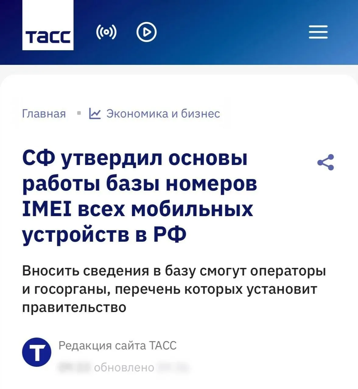 ❗️SIM-карты в России привяжут к КОНКРЕТНЫМ телефонам — Совет Федерации одобрил закон о создании базы