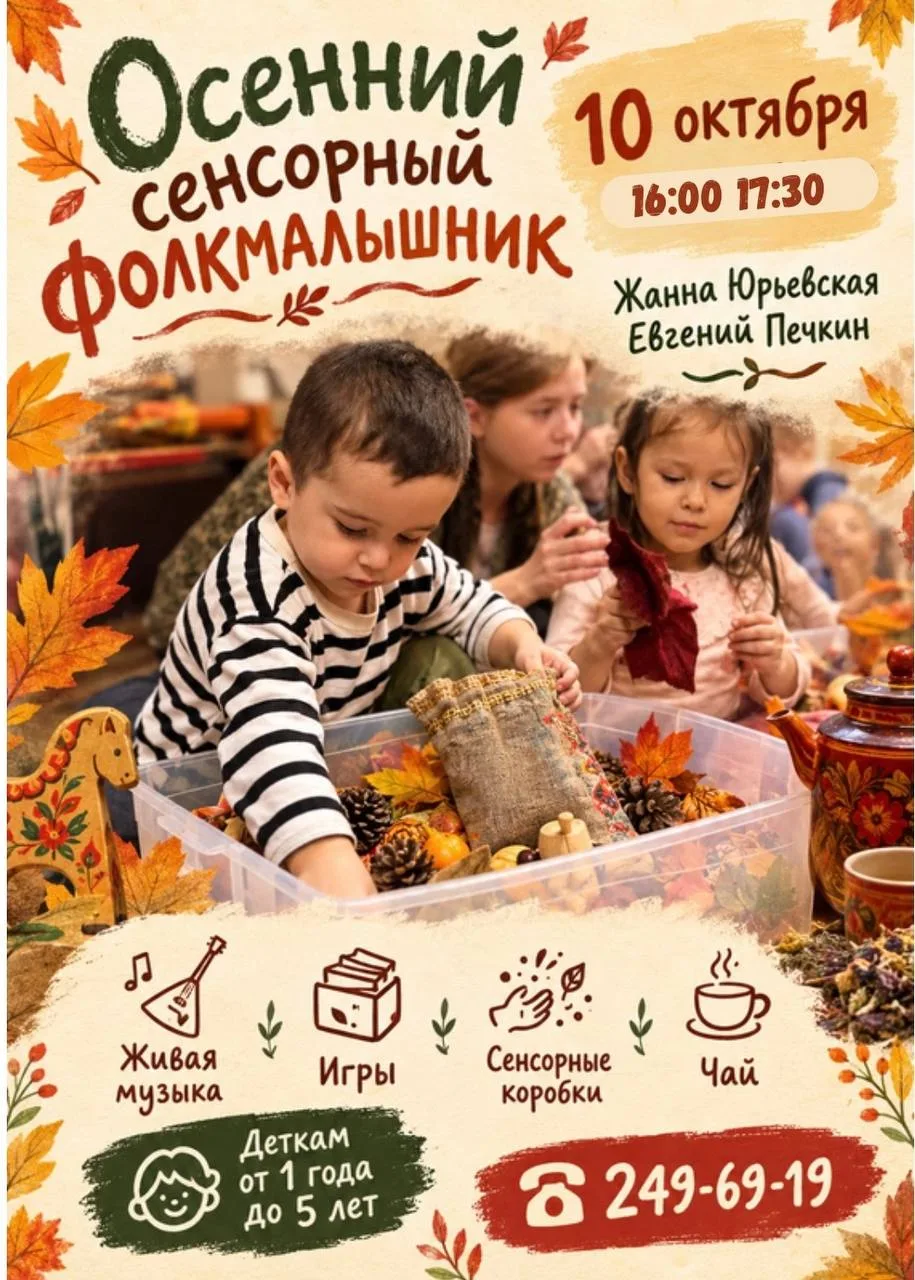 Для самых маленьких музей этнографии подготовил классную программу.