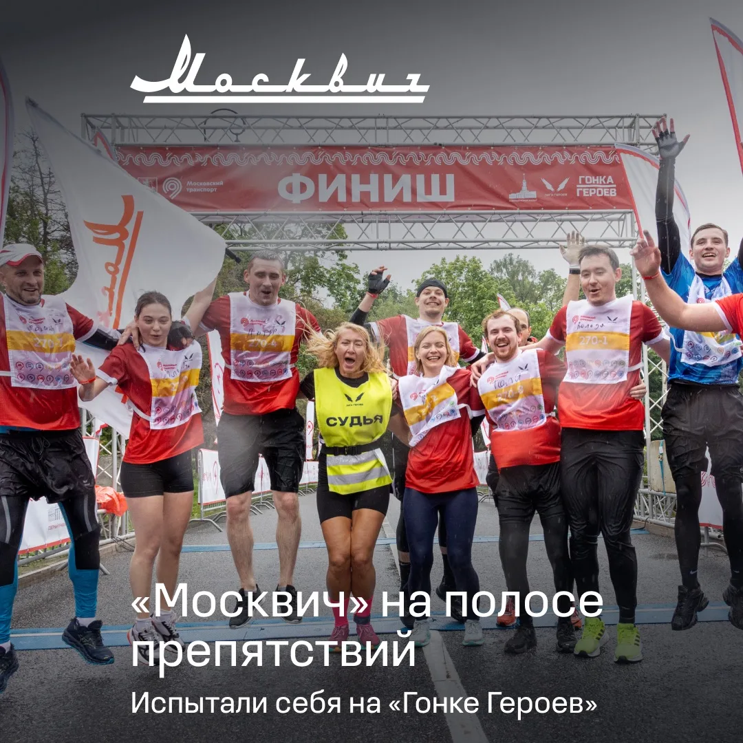 Пока автомобили Москвич проходят проверку на испытательном треке, сотрудники нашего завода проверяют