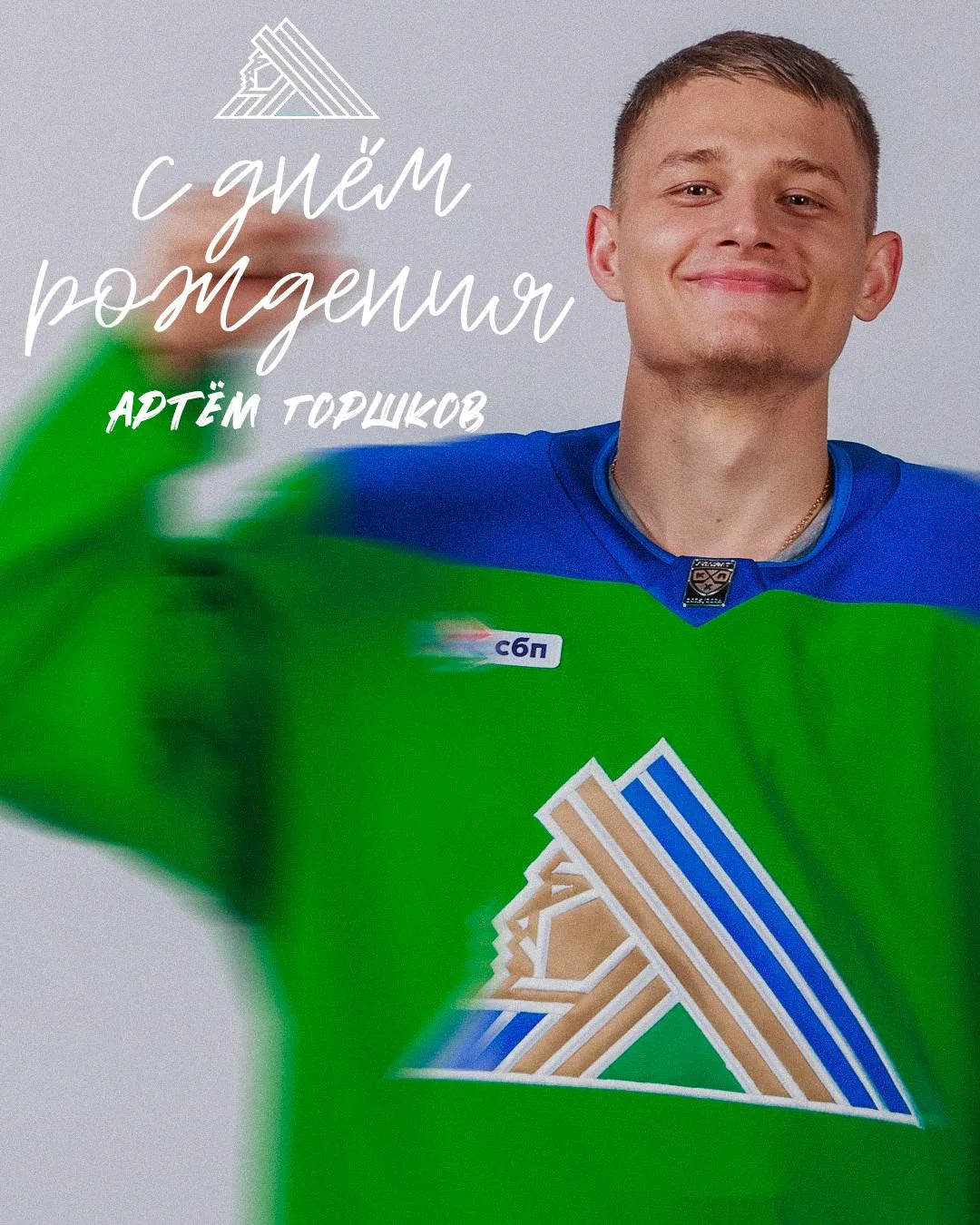 С прошедшим!