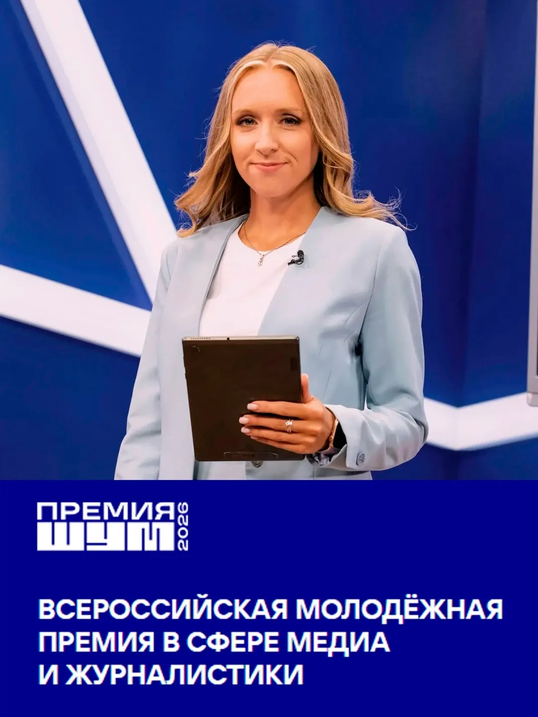 🙌 Поддержим наших на «ШУМе»!