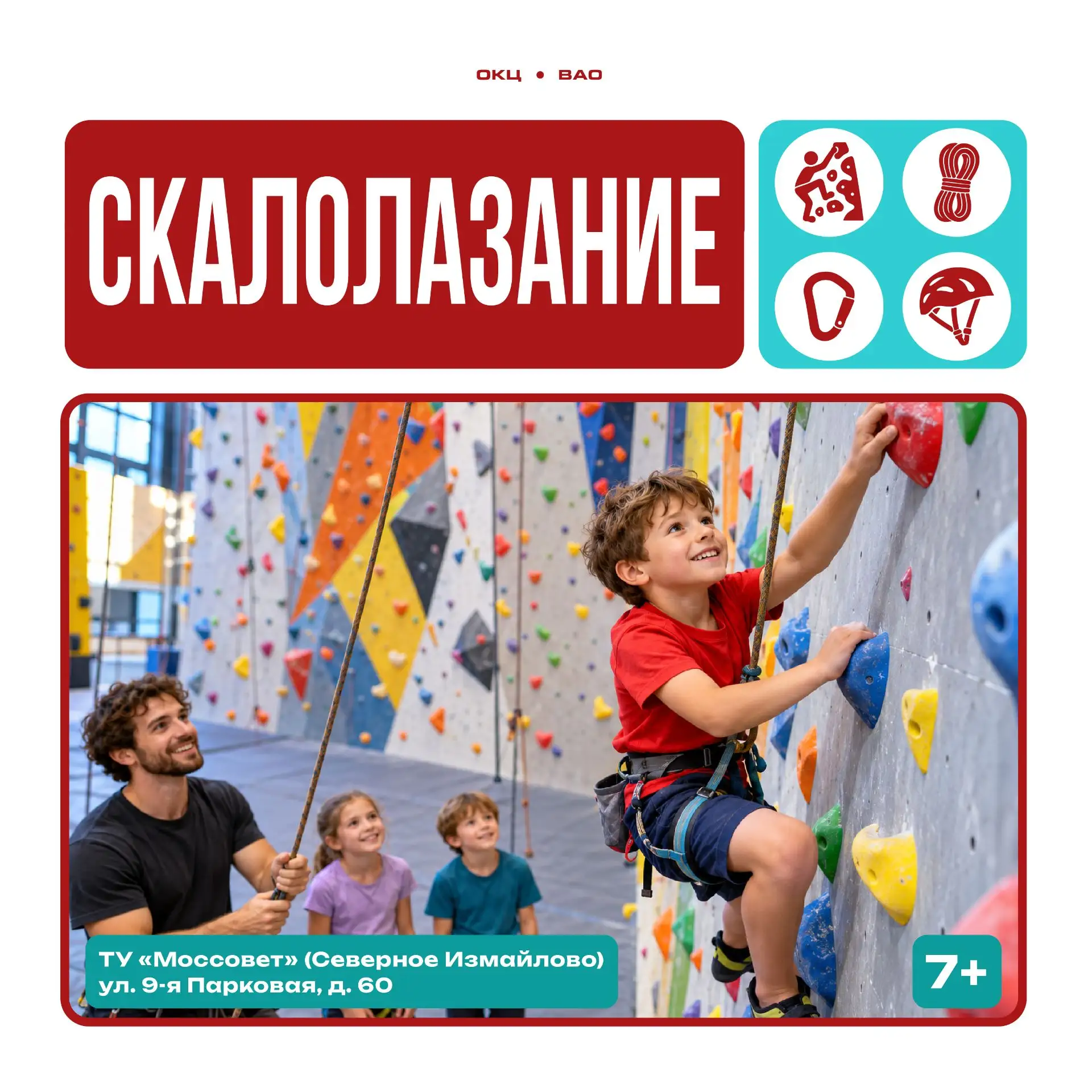 Покоряйте вершины 🗻