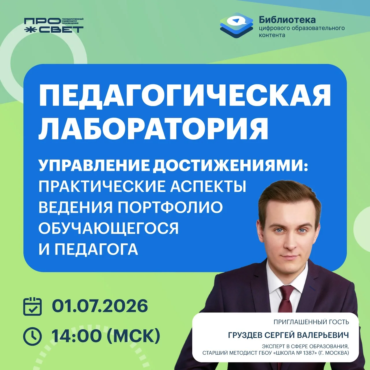 Дорогие коллеги!