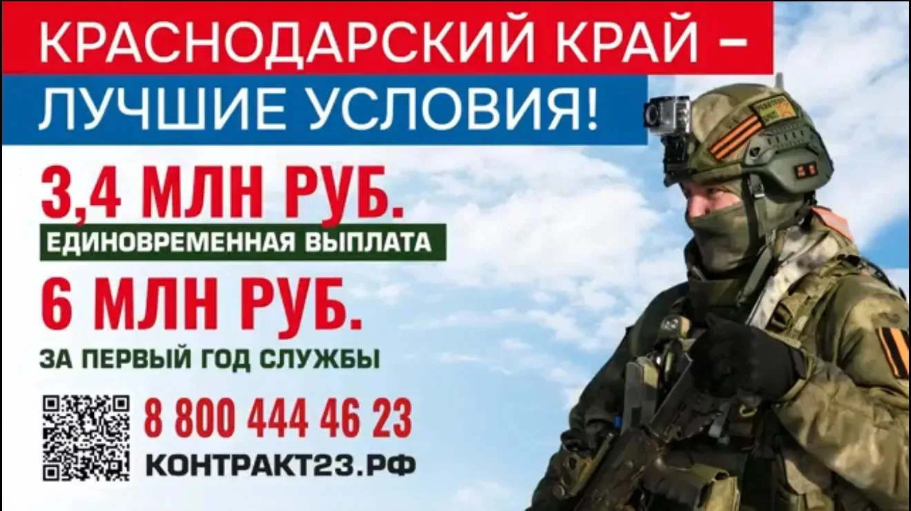 Набор в войска беспилотных систем в Краснодарском крае!  Ищете стабильную работу с достойной оплатой