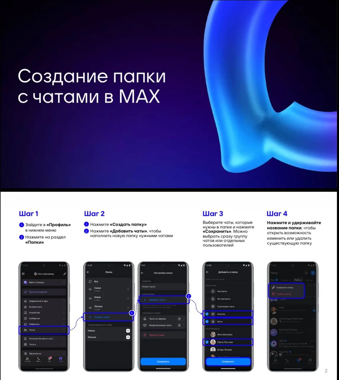 💬 Рабочие чаты, семейные беседы, школьные группы, новости… И всё вперемешку?