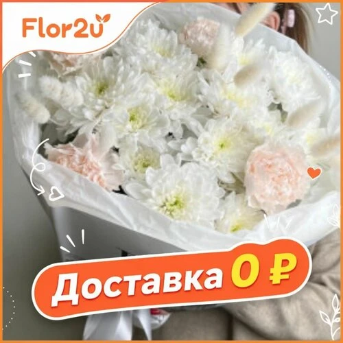 Хотите порадовать себя или близких цветами? 🌸