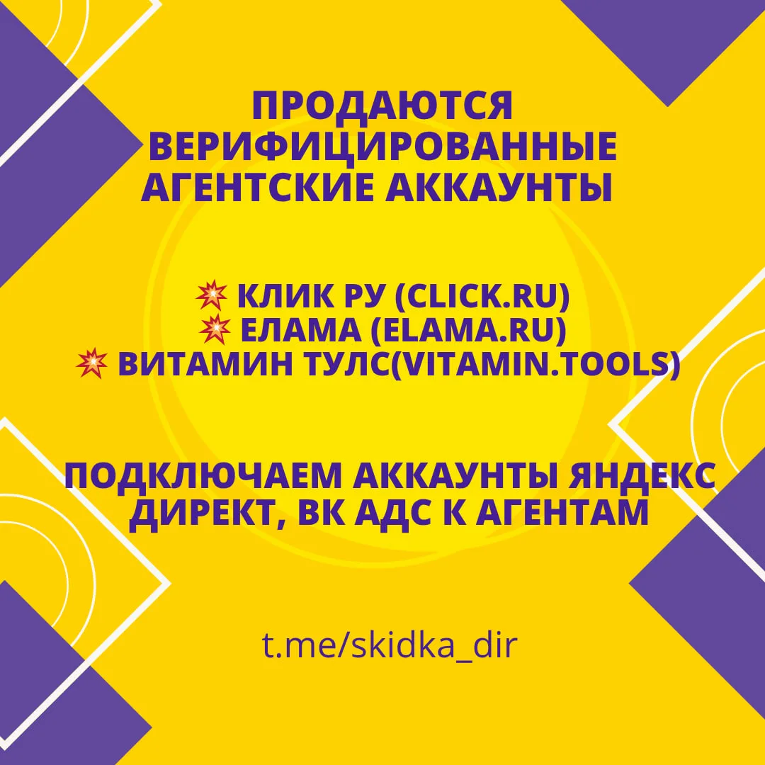 ✔️ Продаются агентские аккаунты, верифицированы по телефону, почта подтверждена.