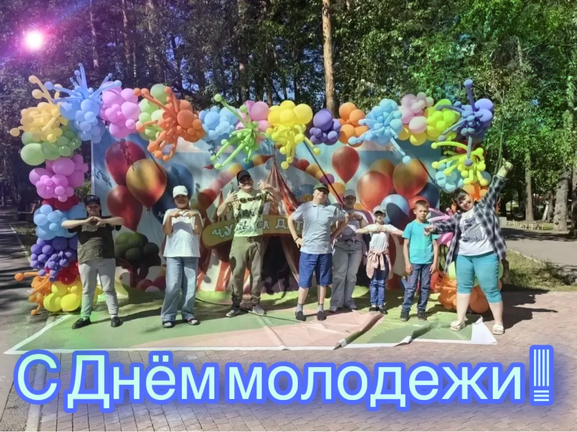 🎉 День молодёжи России! 🎉

Лето — время, когда школьники наконец‑то могут отдохнуть: погулять с др