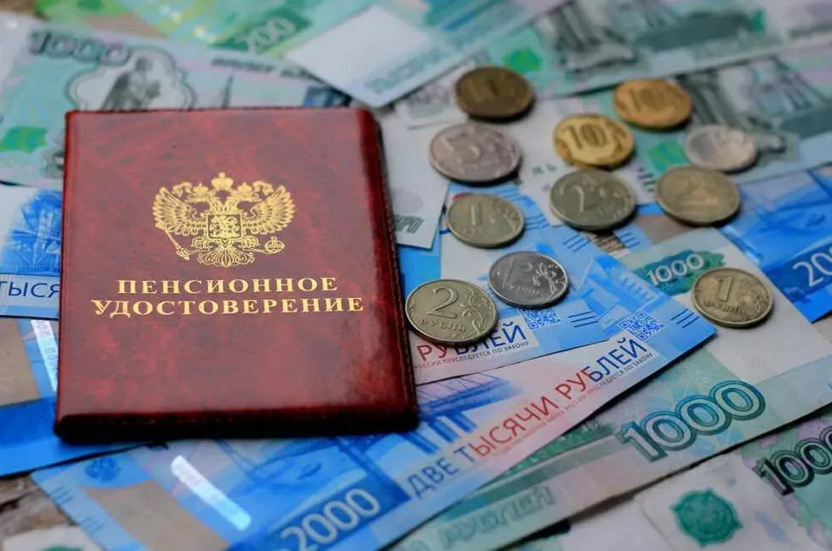 Пенсионная арифметика.