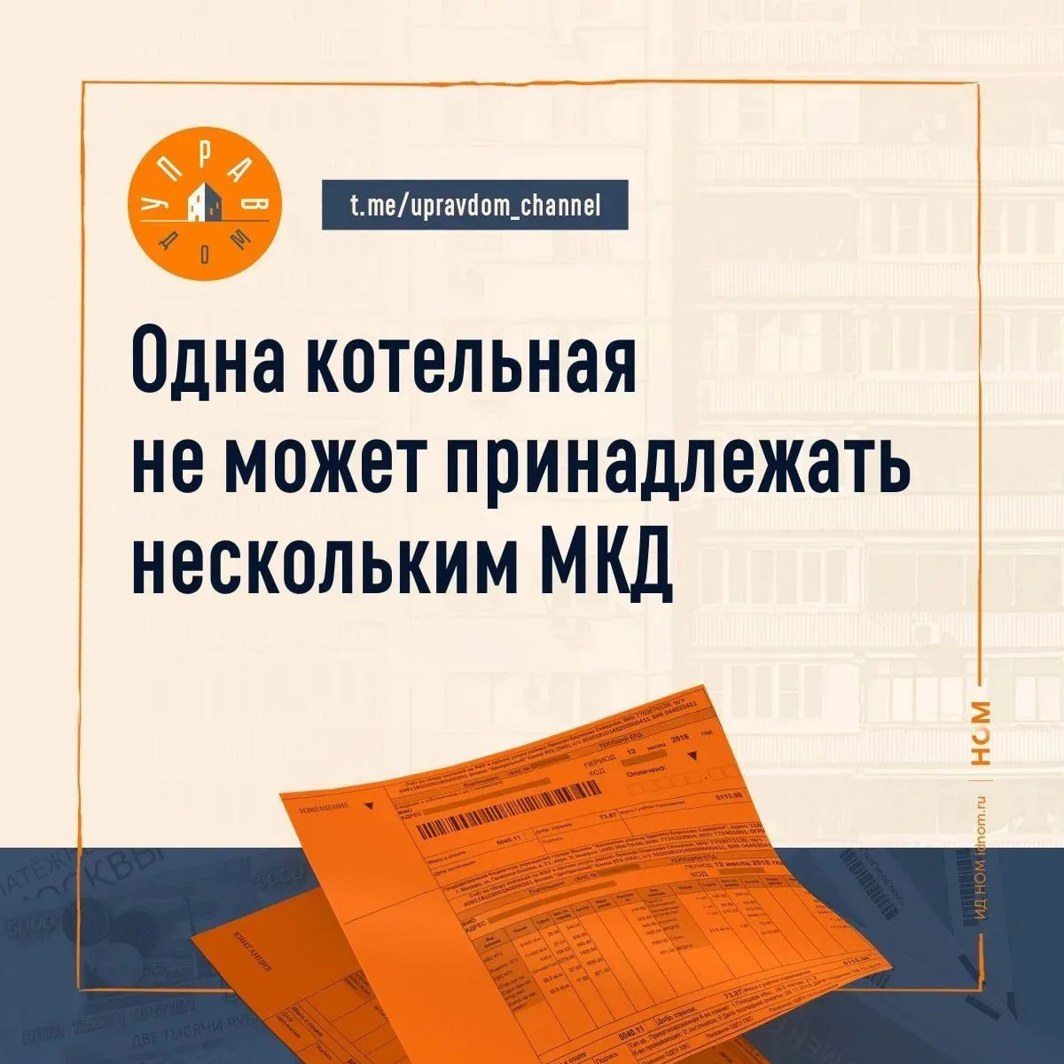 ➡️ Нередко встречаются ситуации, когда одна крышная газовая котельная или один ИТП обсл...