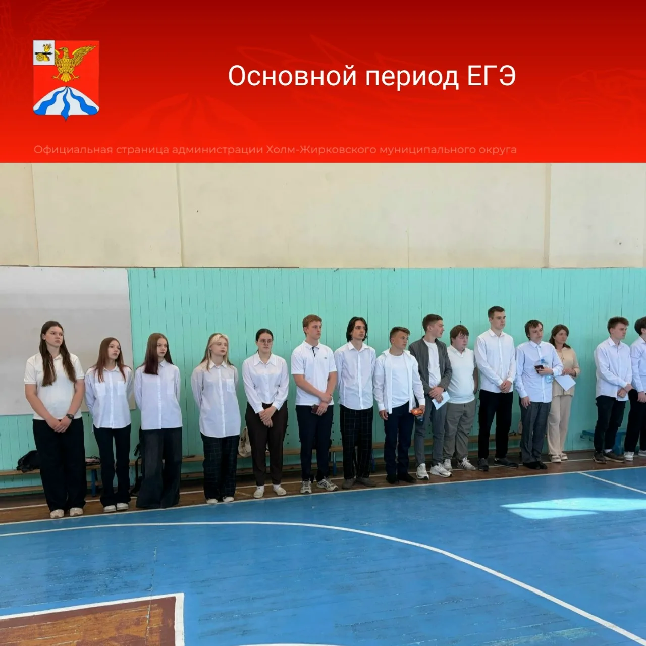 Стартовал основной период ЕГЭ

1 июня школьники округа сдали экзамены по химии и истории на пункте п