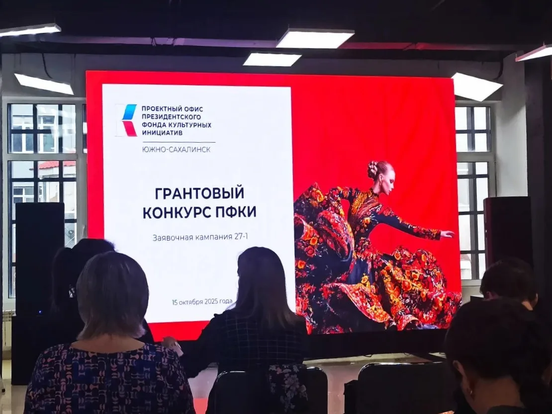 Сотрудники Сахалинского областного художественного музея приняли участие в семинаре-интенсиве «Грант