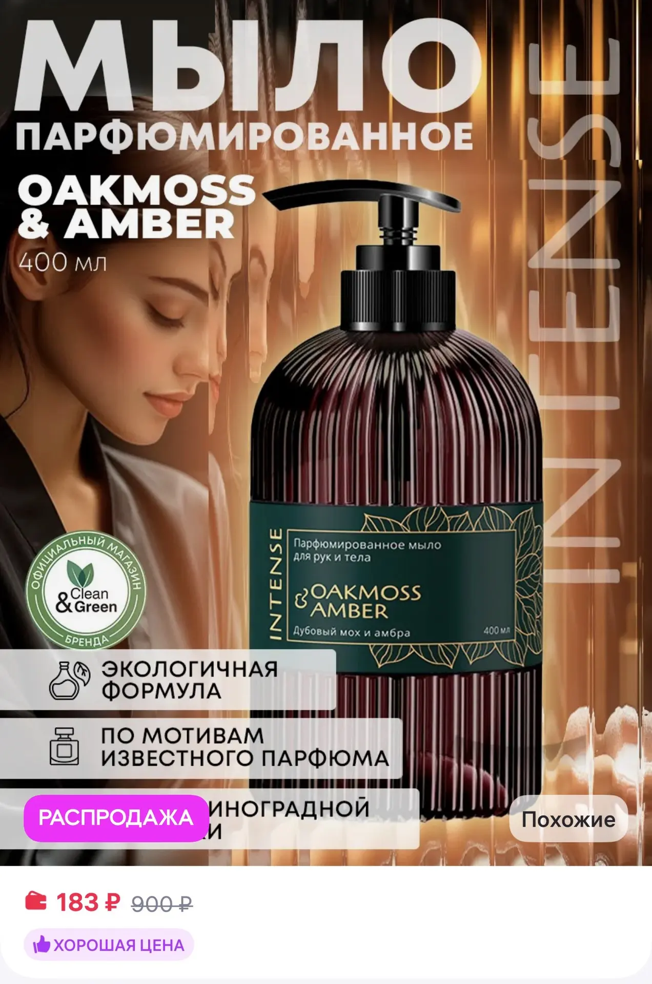 https://www.wildberries.ru/catalog/621937394/detail.aspx?size=843598093