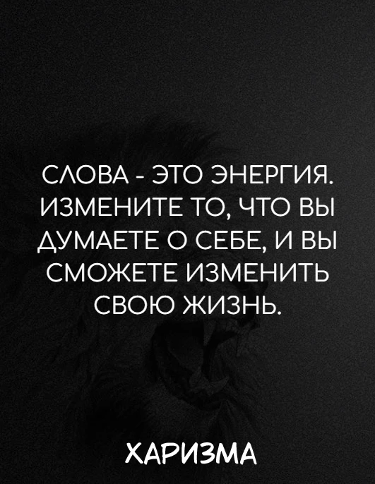 Харизма