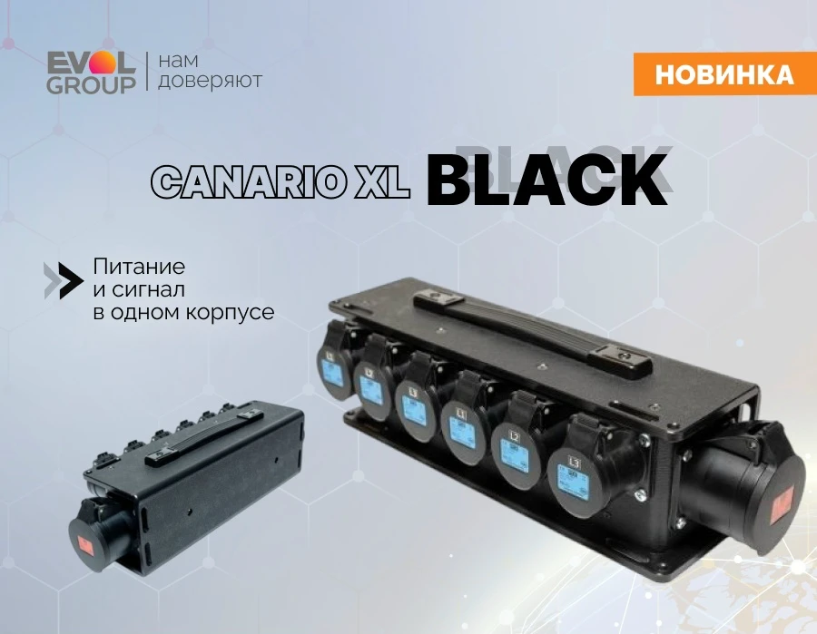 Представляем новинку! 🚀 CANARIO XL BLACK — переносной щит, который объединяет силовое ...