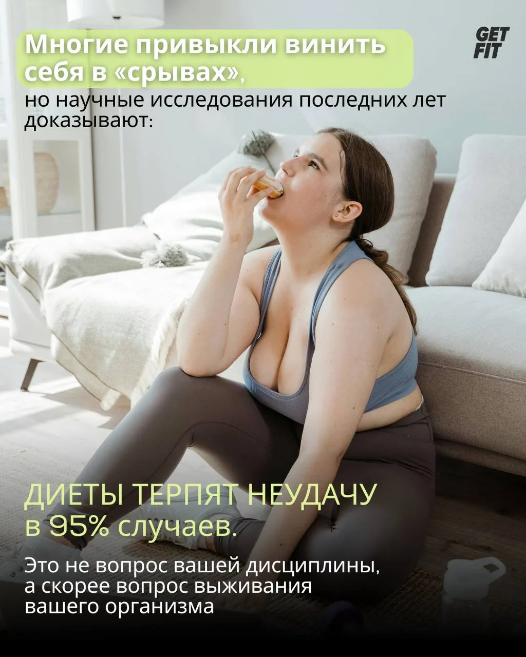 Хватит винить себя в том, что диеты не приносят результата  ➡️ ЛИСТАЙТЕ КАРТОЧКИ, чтобы понять, как 