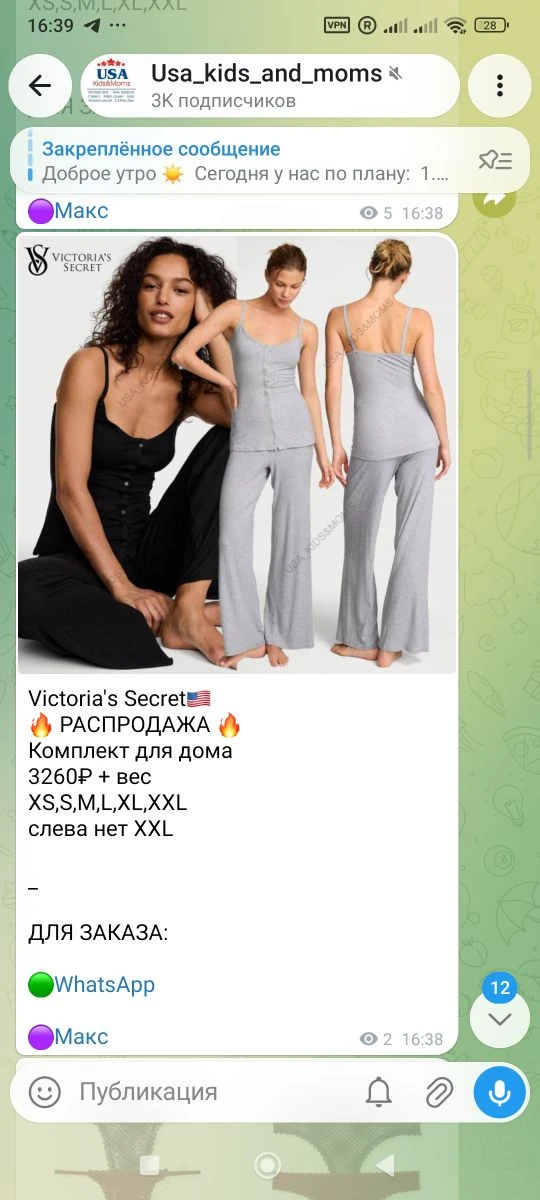Victoria's Secret доп -25% 🔥