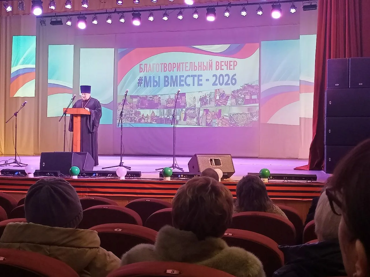 Благотворительный вечер #МыВместе 2026 состоялся в ДК Юбилейный в преддверии празднования дня Защитн
