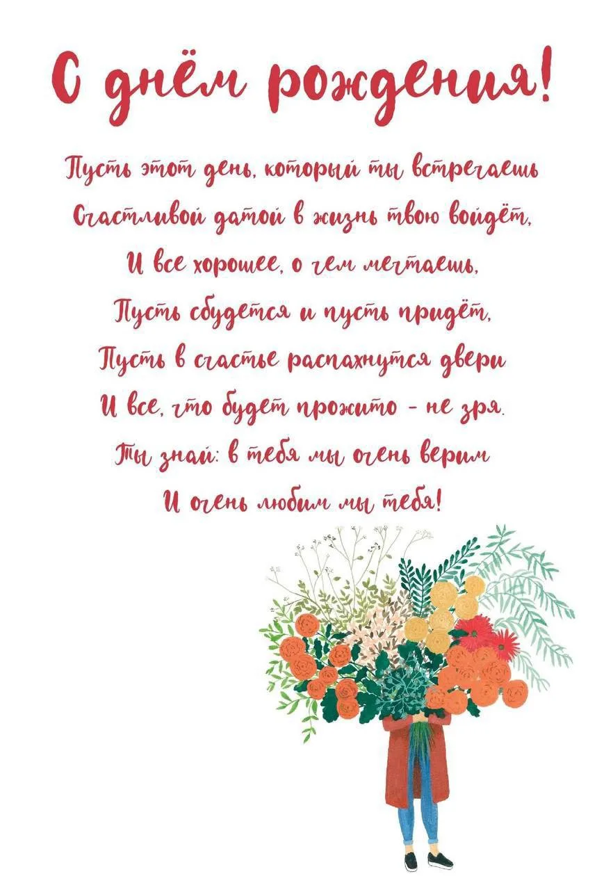 #СДнемРождения