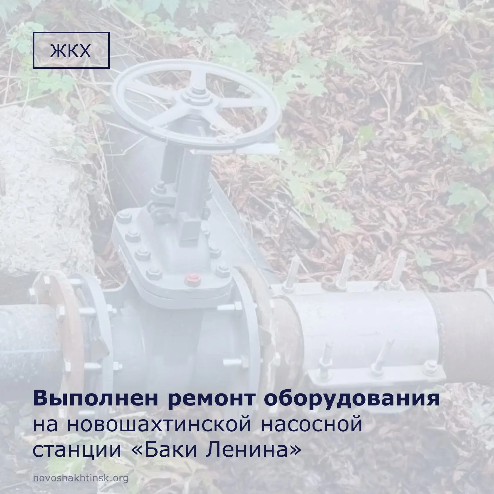 Специалисты Новошахтинского филиала Управления развития систем водоснабжения регулярно ...