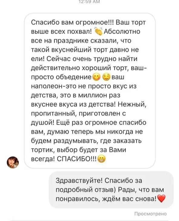 Отдельное спасибо за такие развернутые отзывы🥹