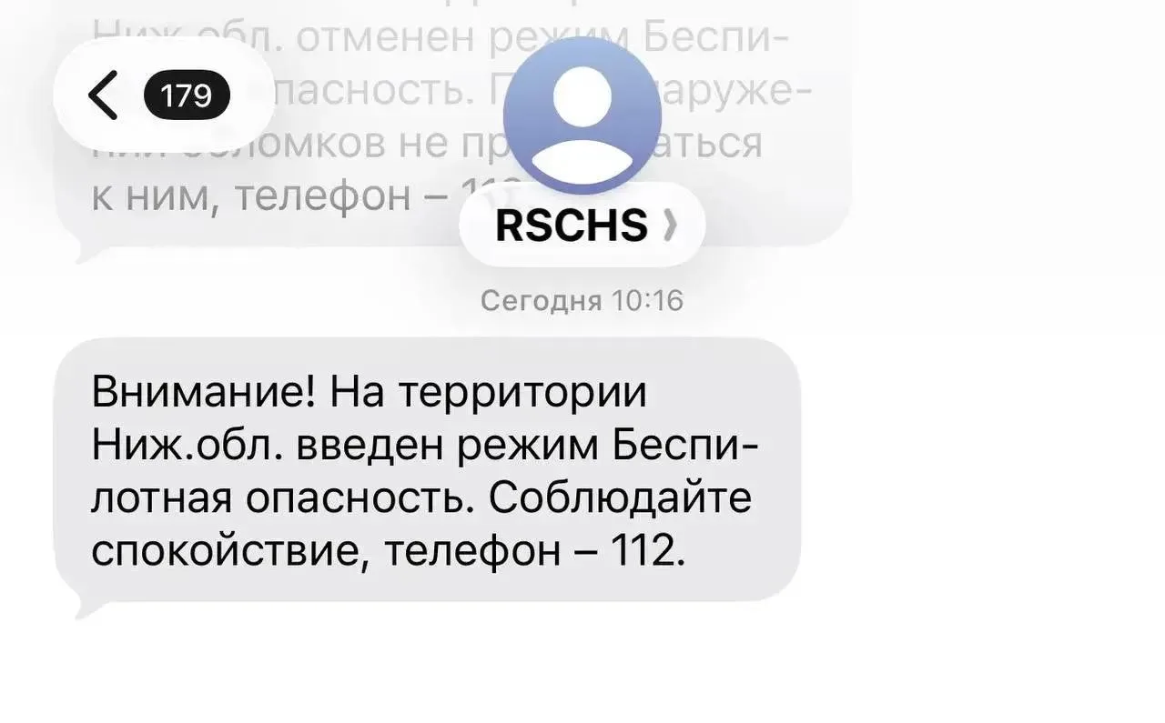❗️Режим беспилотной опасности ввели в Нижегородской области