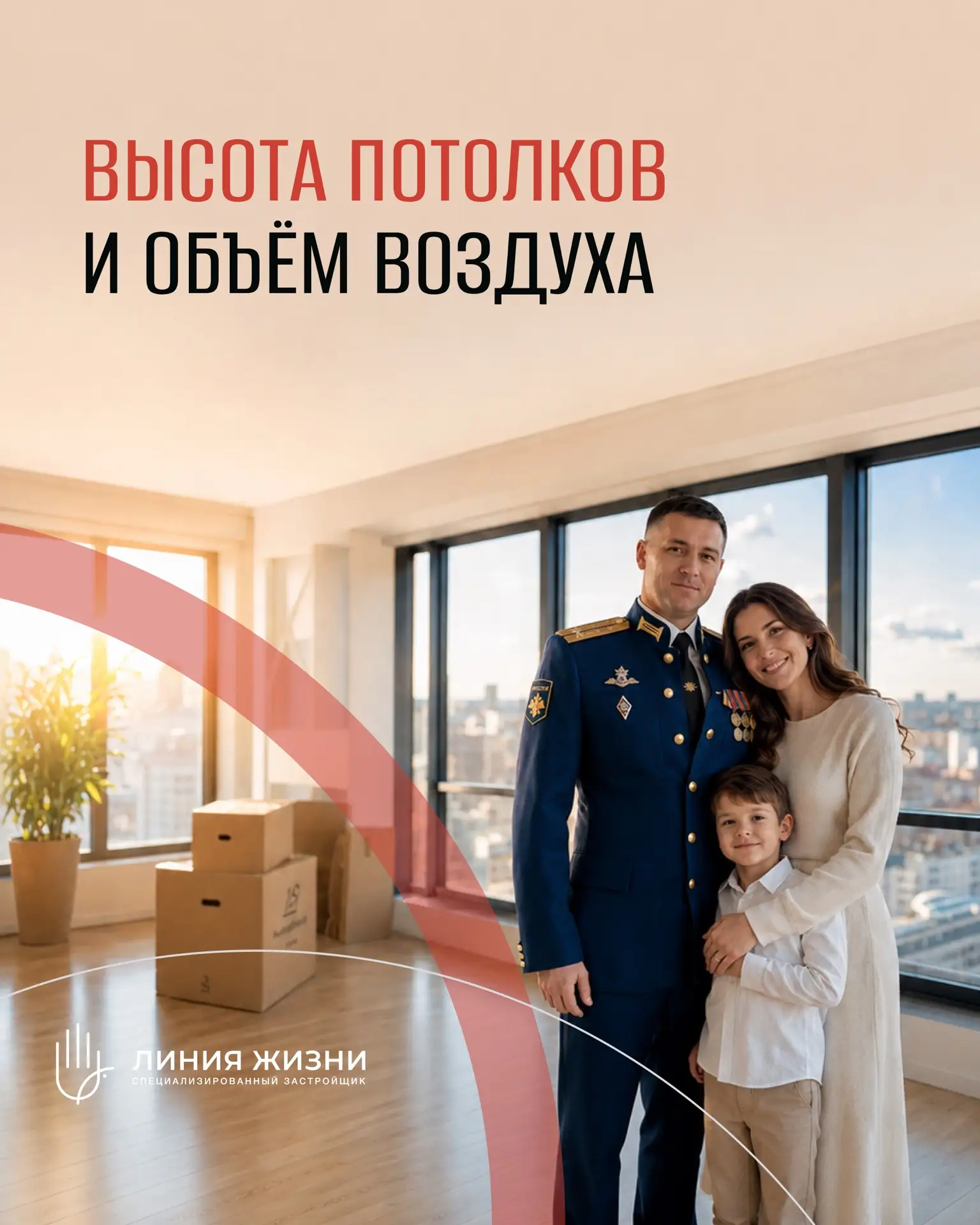 Две квартиры одинаковой площади ощущаются по-разному, если у них разные потолки. Причин...