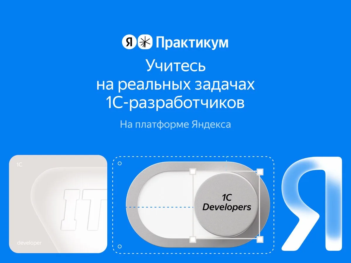 Зарплата junior 1C-разработчика от 80 тыс