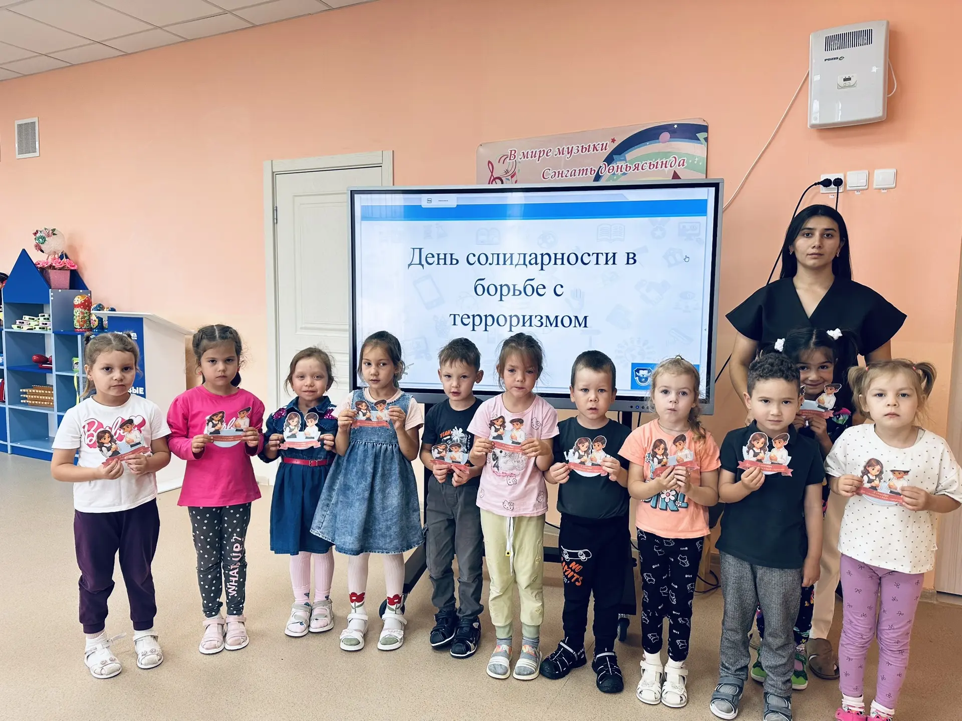 🎉 День солидарности в борьбе с терроризмом: говорим о важном! 🎉