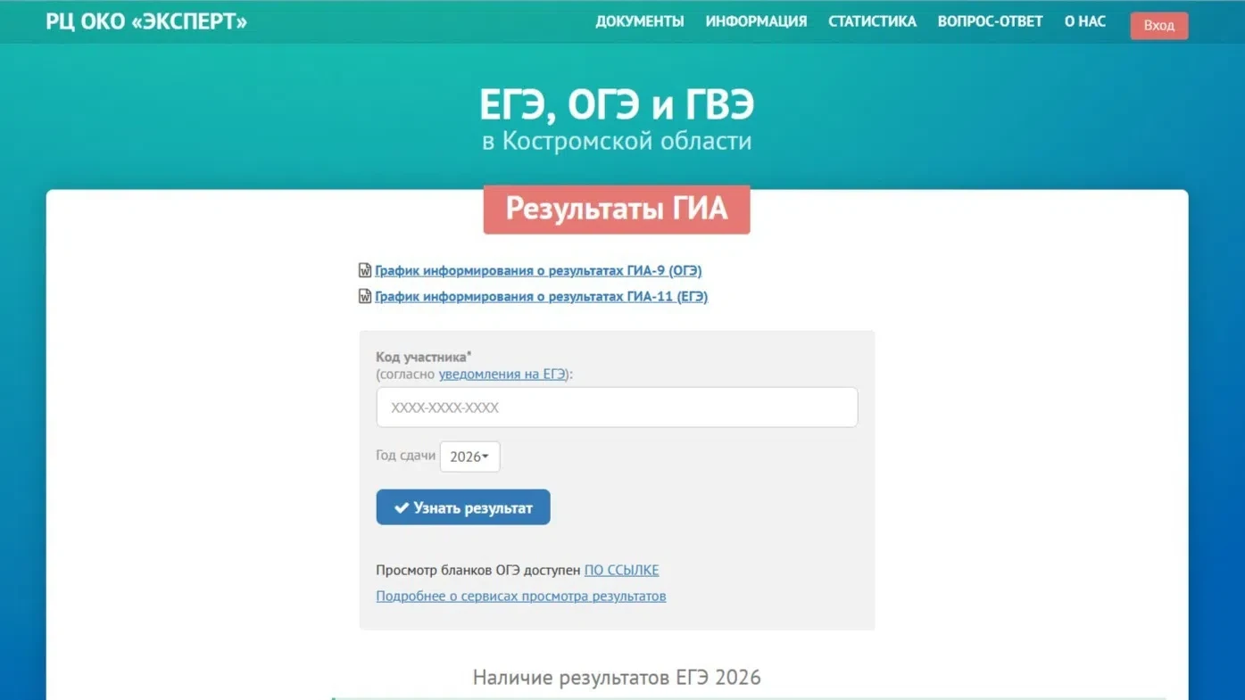 ⚡Стали известны первые  результаты ЕГЭ-2026.

Предметы: история, литература, химия от 1 июня!
Официа