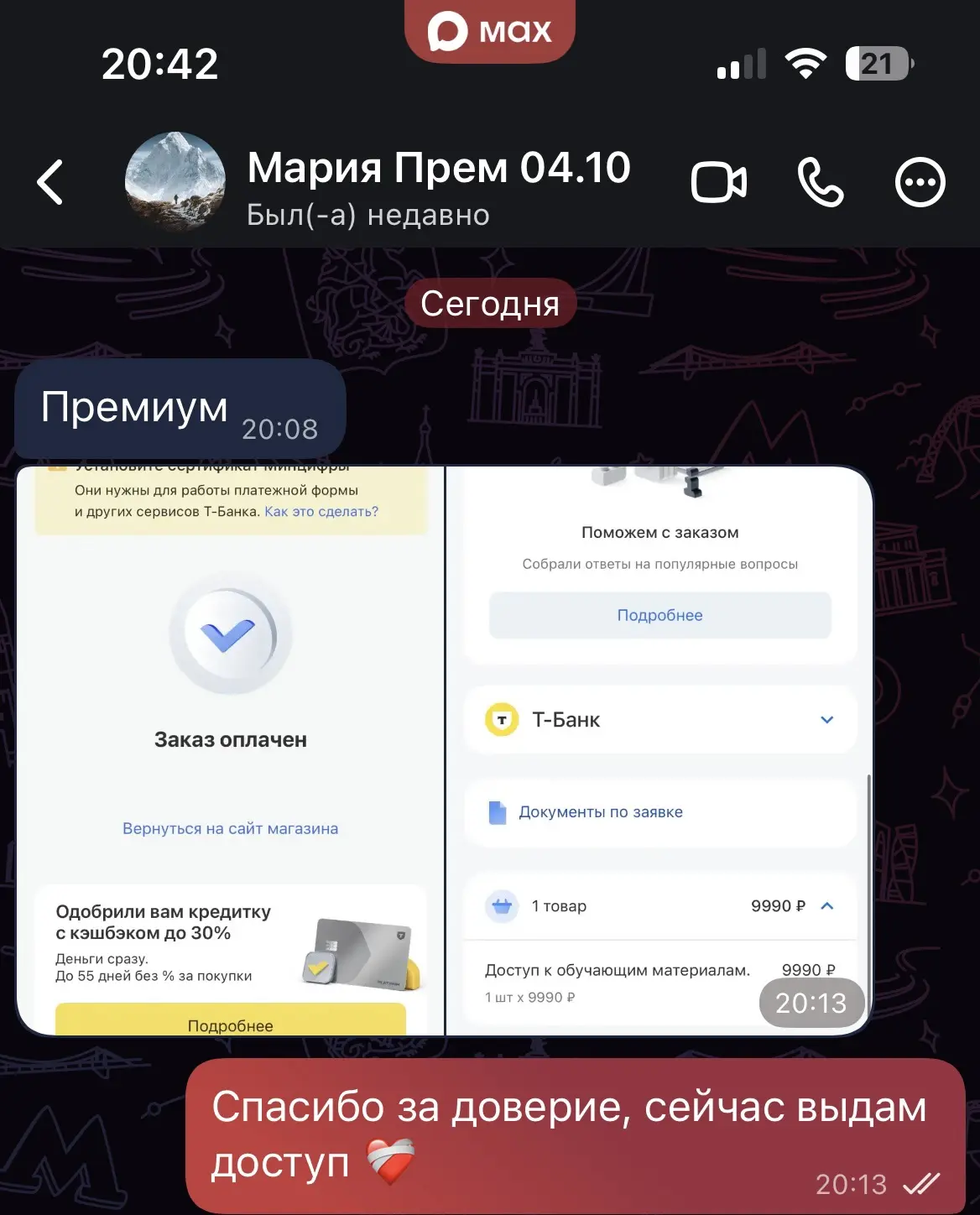 ученица на премиум ❤️‍🩹