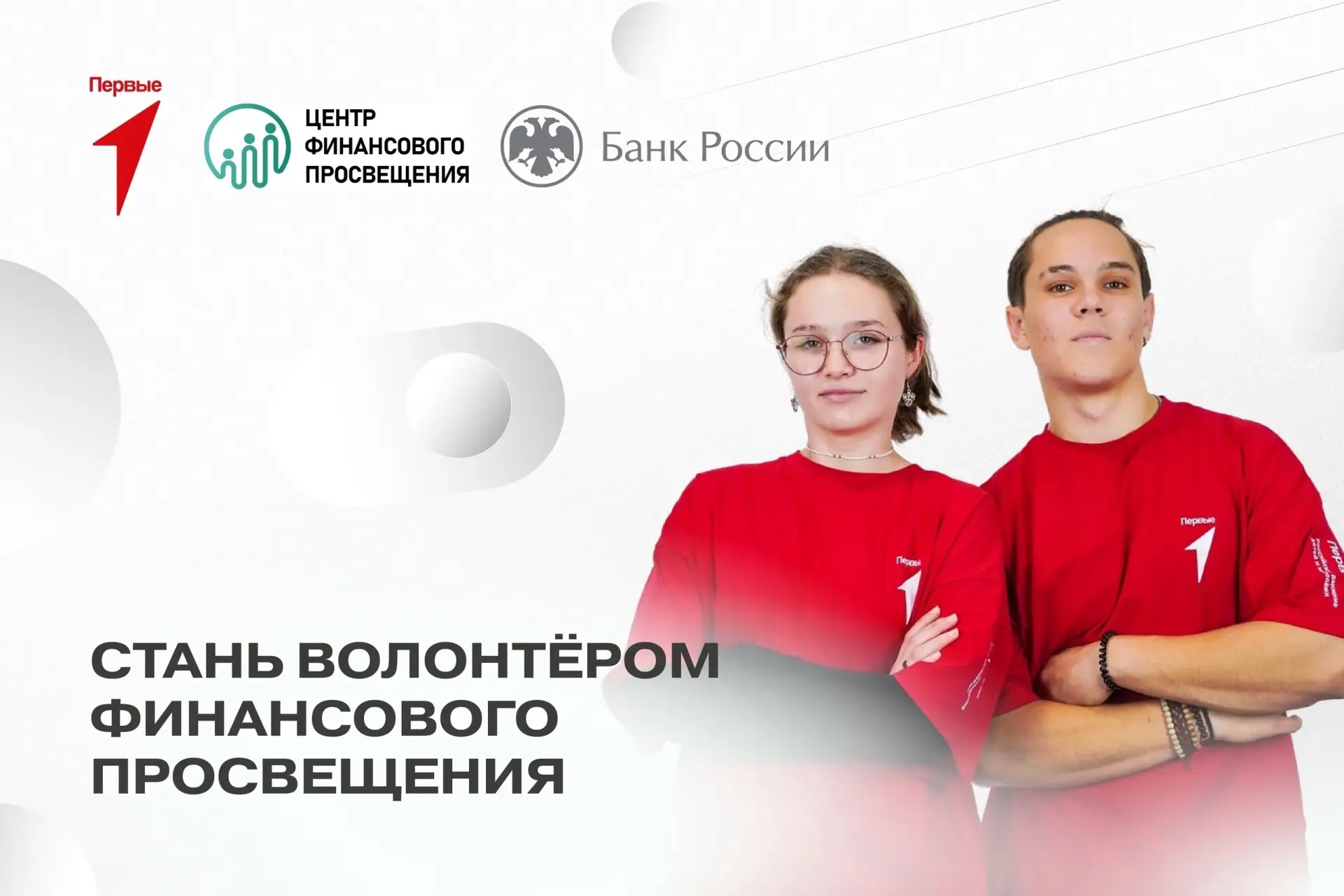 💳 Финансовая грамотность — это просто!  Мечтаешь разбираться в финансах и помогать другим освоить эт