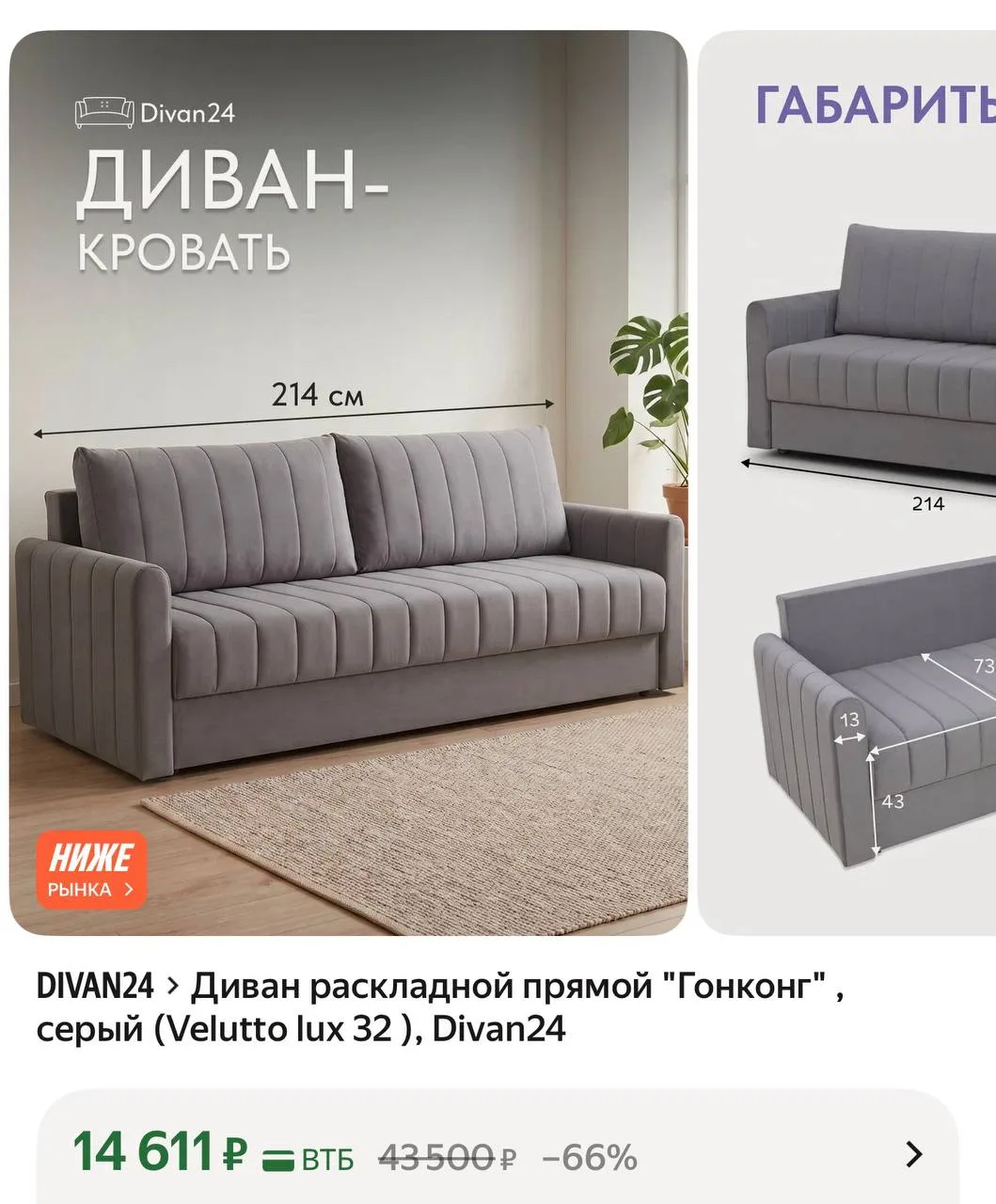 https://market.yandex.ru/cc/BDpr3R