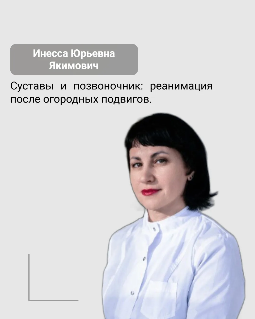 👋 Хотите узнать, как реанимировать свои суставы и позвоночник после огородных подвигов?