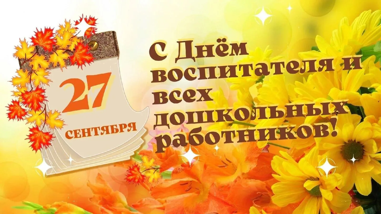 От имени Совета депутатов Краснодонского муниципального округа и от себя лично сердечно...