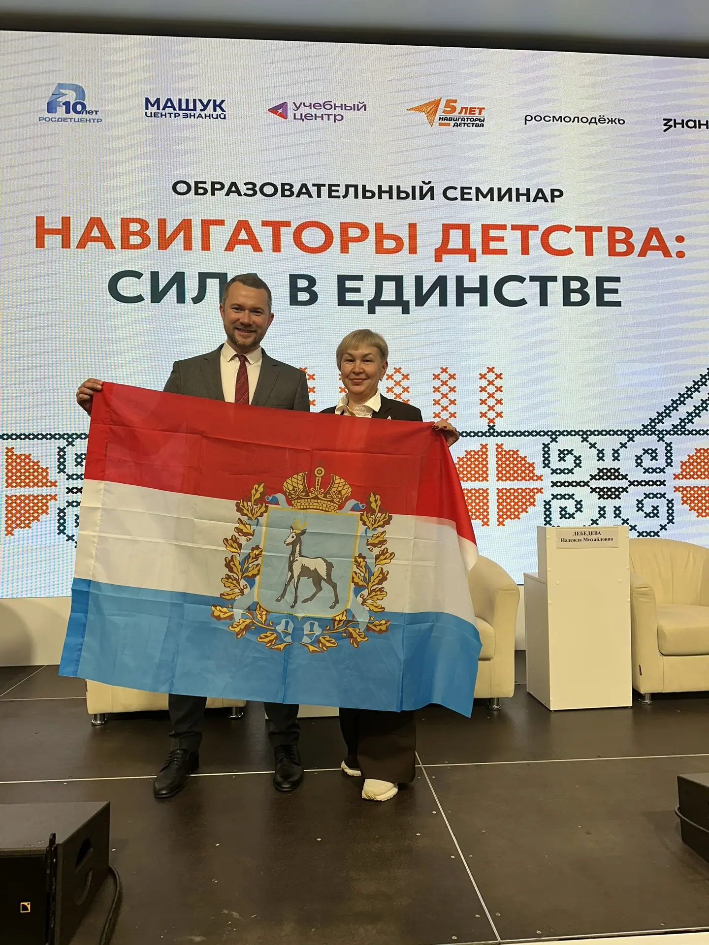 Навигаторы детства в Пятигорске: Самарская область на всероссийской орбите воспитания 🚀